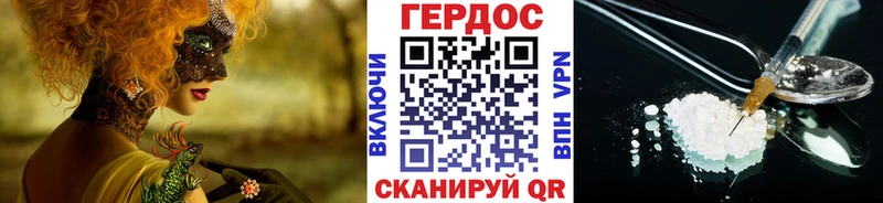 ГЕРОИН белый  Белая Холуница 