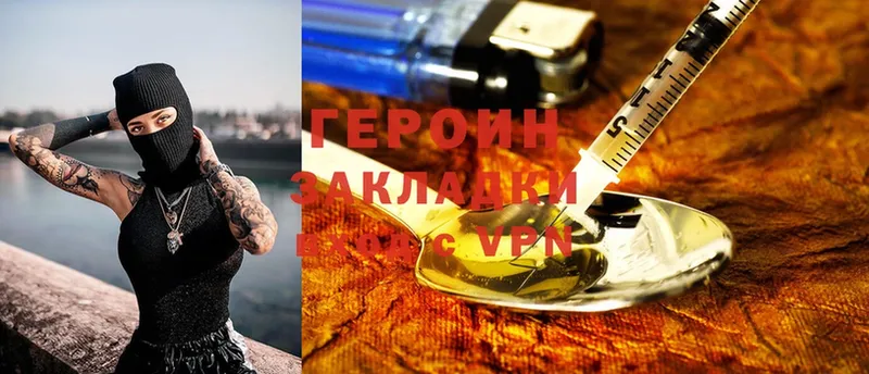 купить закладку  Белая Холуница  ГЕРОИН Афган 