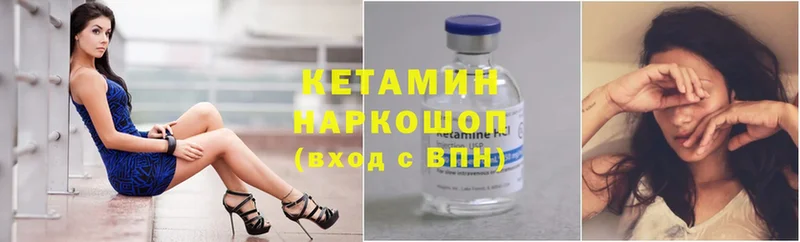 где найти наркотики Белая Холуница гидра зеркало Кетамин ketamine