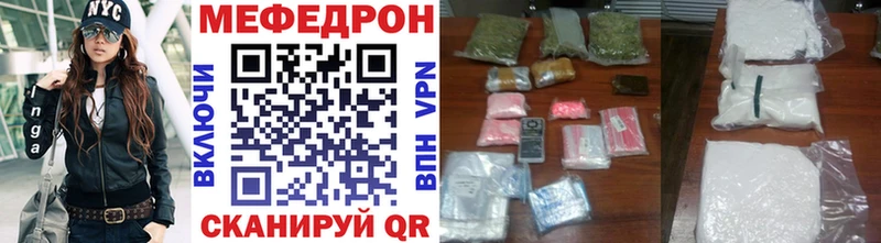 МЯУ-МЯУ mephedrone  продажа наркотиков  ОМГ ОМГ ССЫЛКА  Белая Холуница 