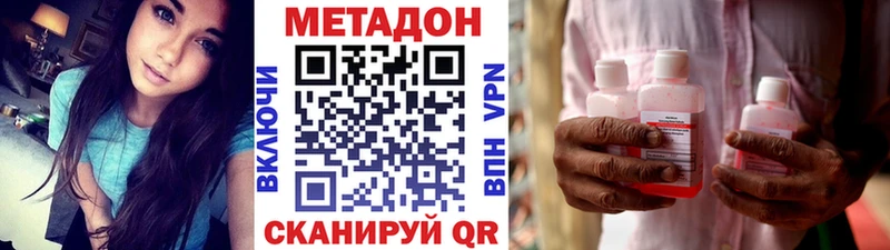 что такое   Белая Холуница  МЕТАДОН кристалл 